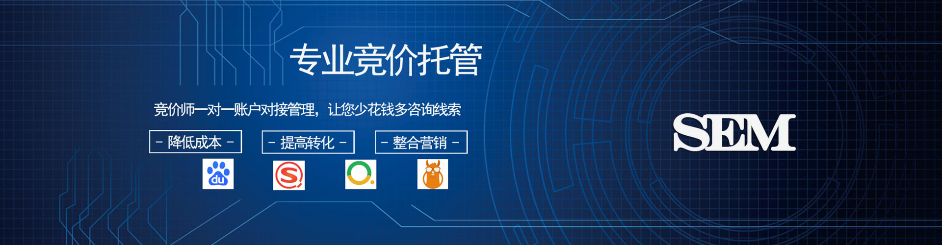 阳春sem外包